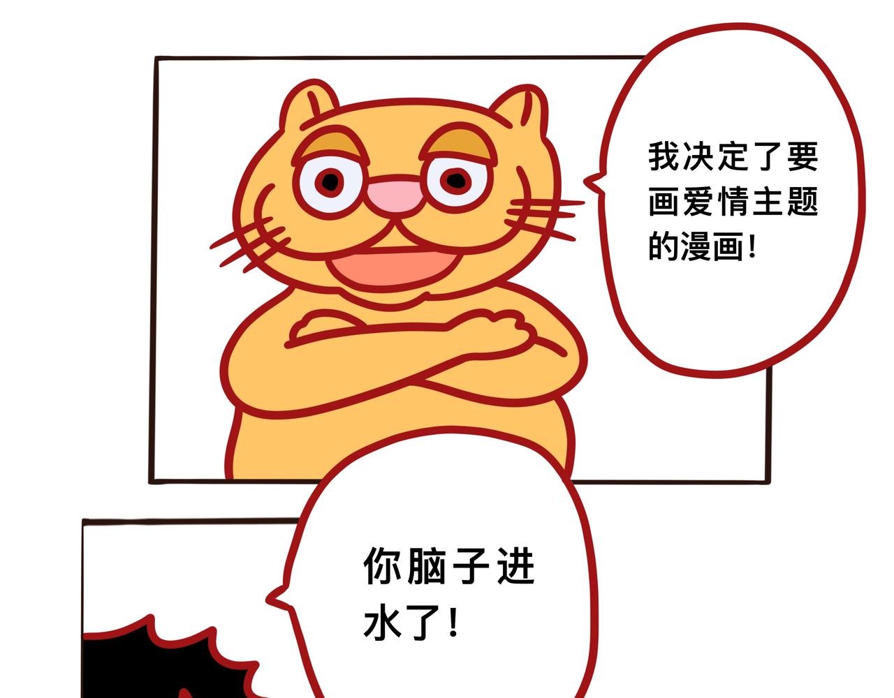 《咸鱼要翻身》第二章节 聊的话题太扎心 第15页