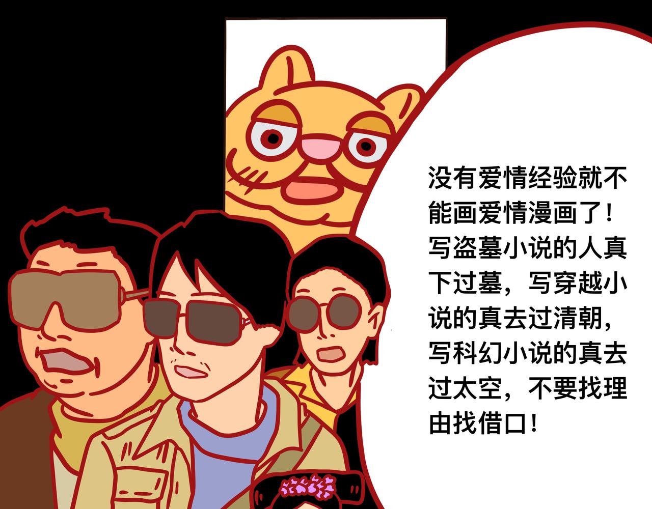《咸鱼要翻身》第二章节 聊的话题太扎心 第17页