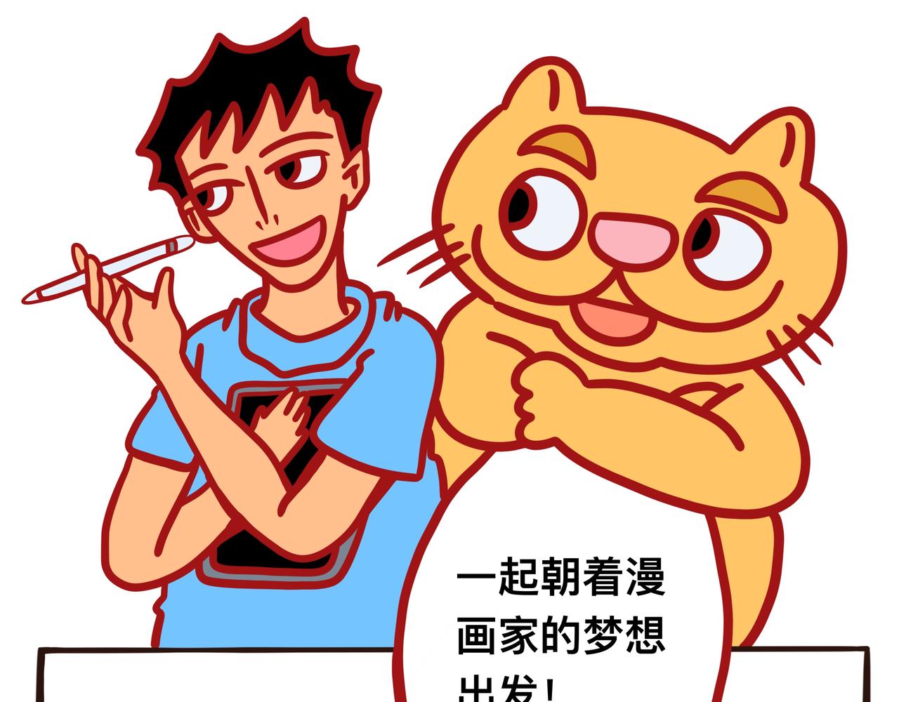 《咸鱼要翻身》第二章节 聊的话题太扎心 第1页