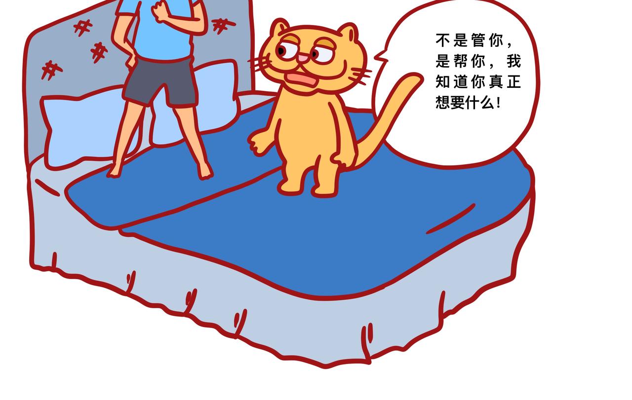 《咸鱼要翻身》第二章节 聊的话题太扎心 第20页