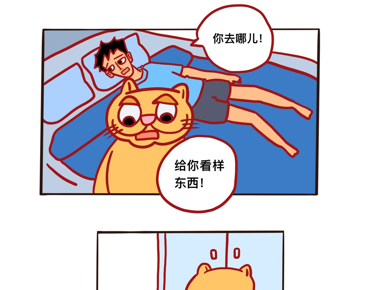 《咸鱼要翻身》第二章节 聊的话题太扎心 第23页