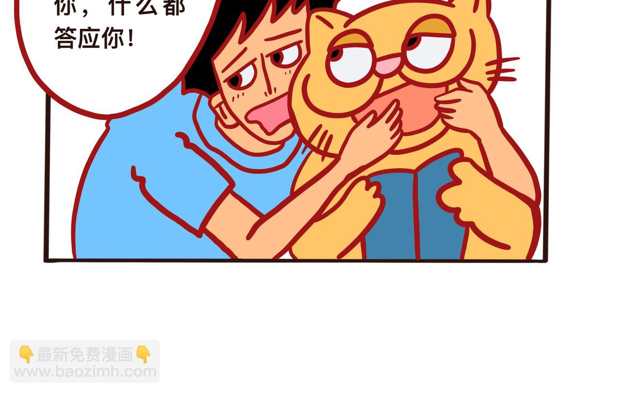 《咸鱼要翻身》第二章节 聊的话题太扎心 第30页