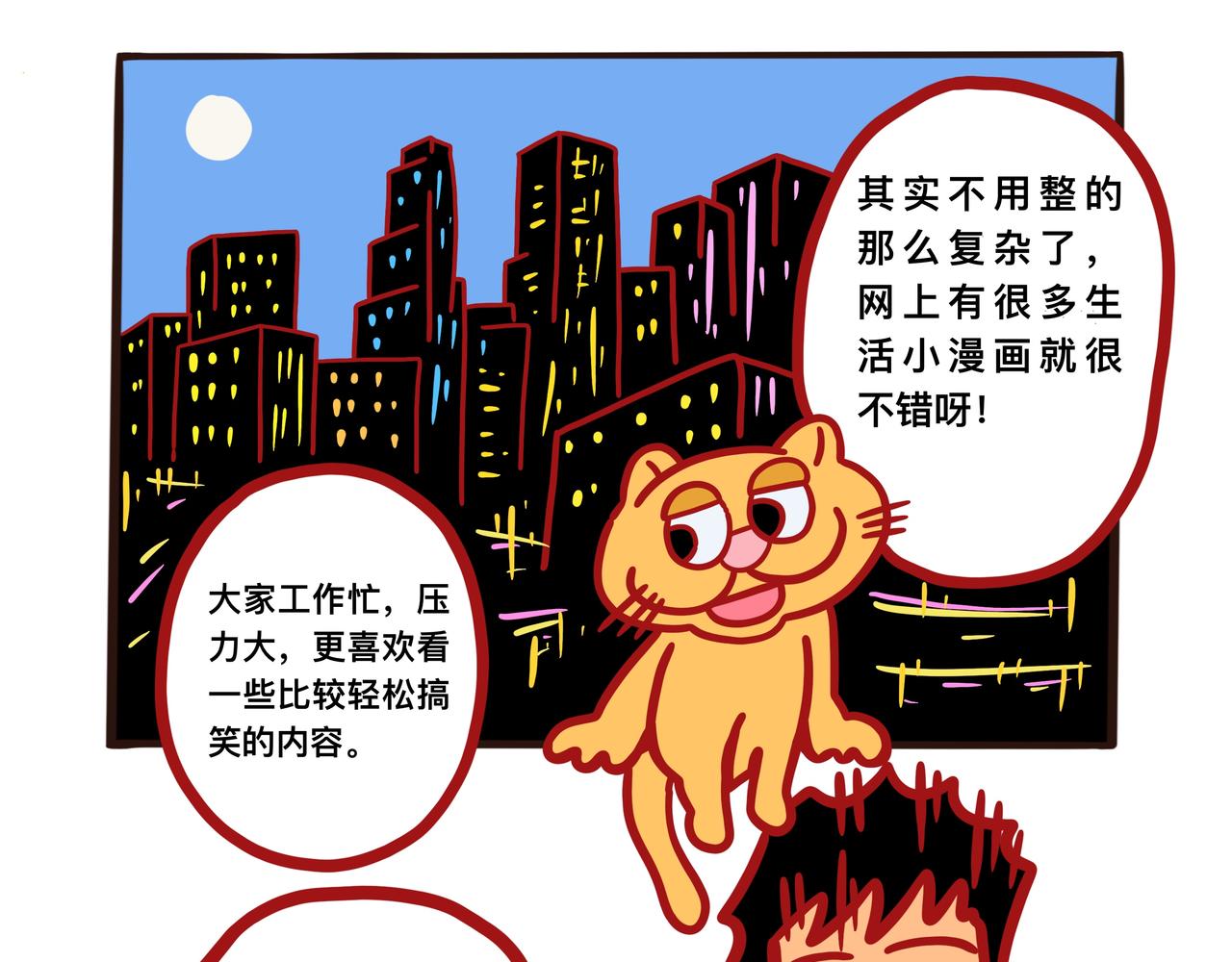 《咸鱼要翻身》第二章节 聊的话题太扎心 第5页
