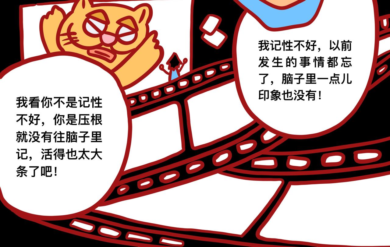 《咸鱼要翻身》第二章节 聊的话题太扎心 第8页