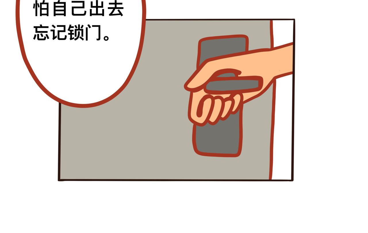 《咸鱼要翻身》第六章节 儿时的梦 第10页