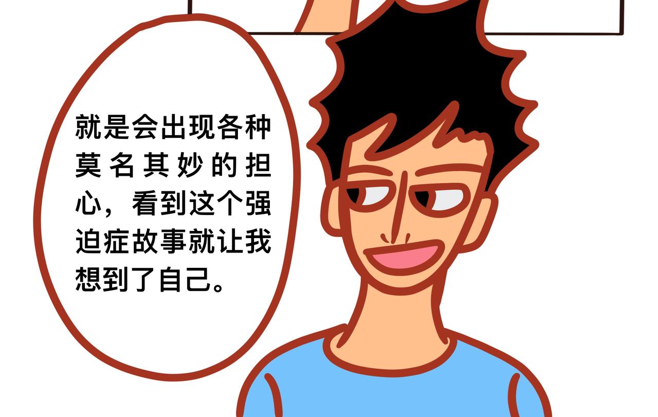 《咸鱼要翻身》第六章节 儿时的梦 第12页