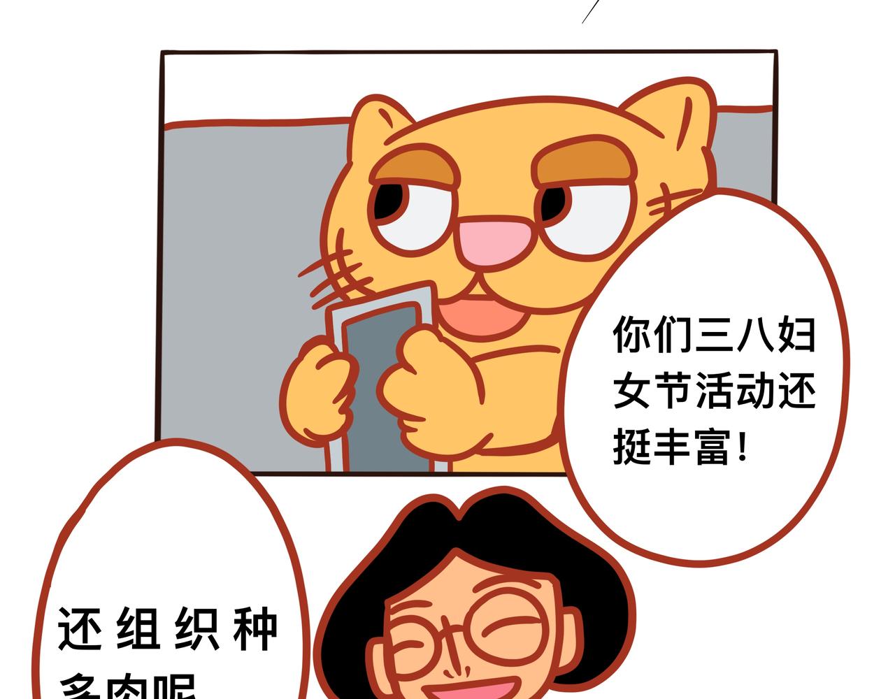 《咸鱼要翻身》第六章节 儿时的梦 第13页