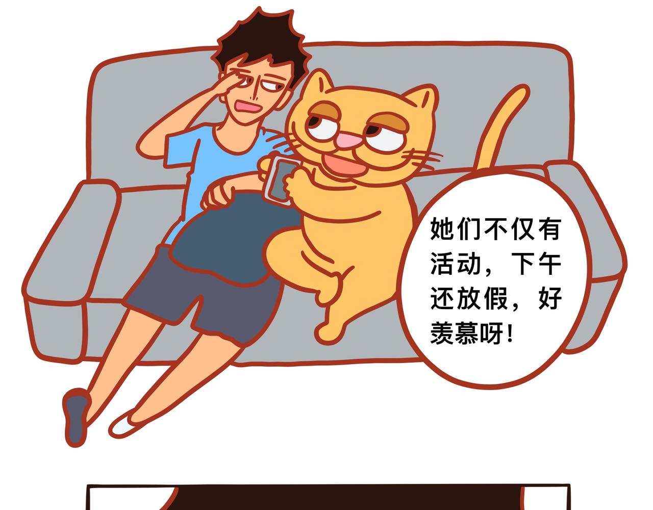 《咸鱼要翻身》第六章节 儿时的梦 第15页