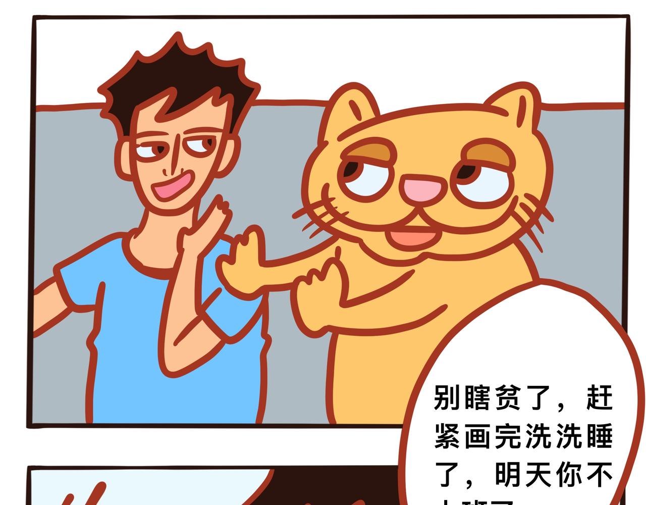 《咸鱼要翻身》第六章节 儿时的梦 第17页