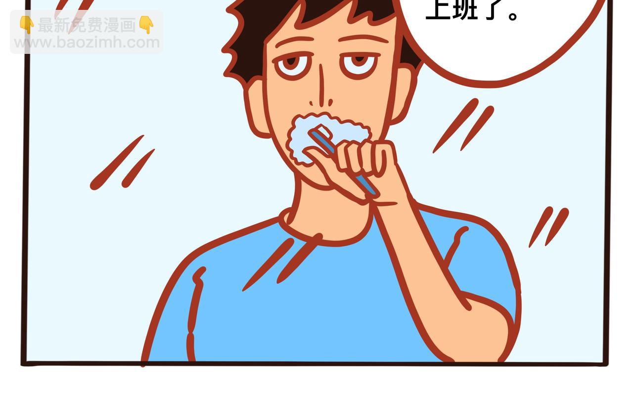《咸鱼要翻身》第六章节 儿时的梦 第18页