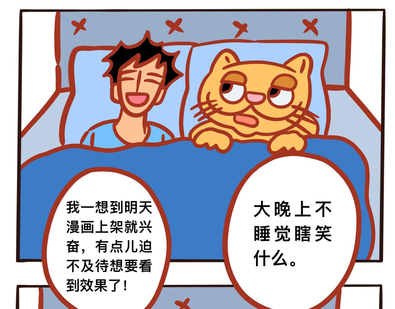 《咸鱼要翻身》第六章节 儿时的梦 第19页