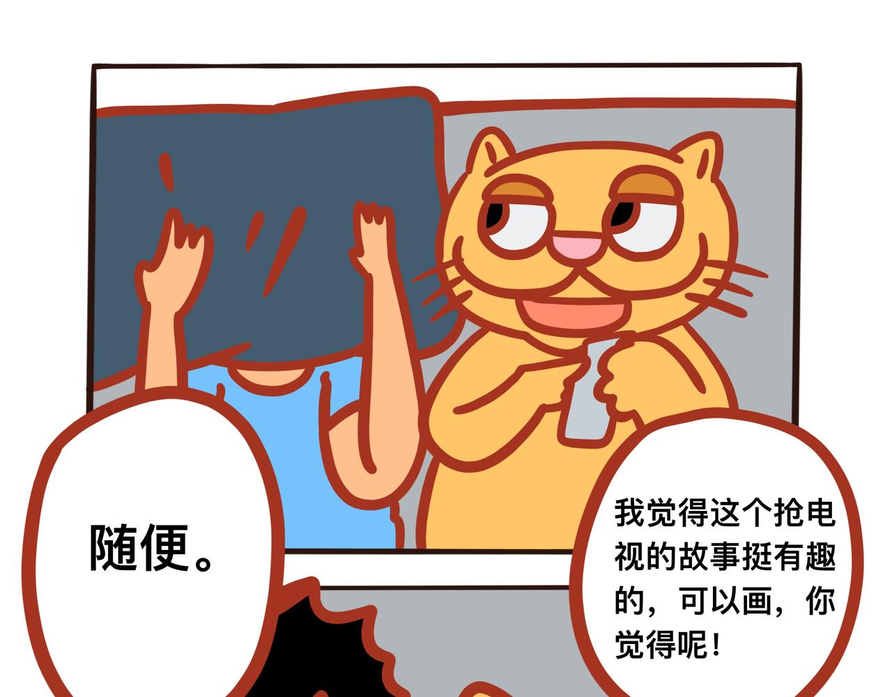 《咸鱼要翻身》第六章节 儿时的梦 第1页