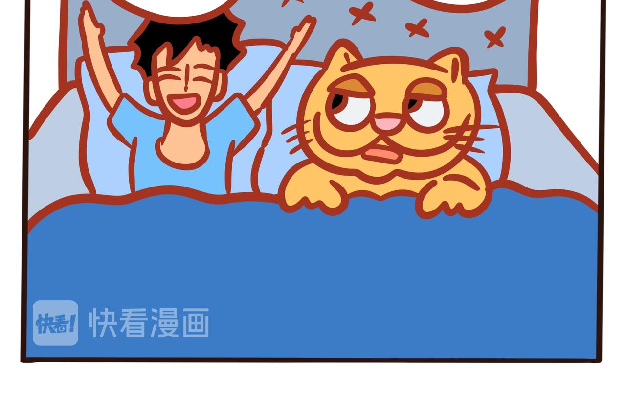 《咸鱼要翻身》第六章节 儿时的梦 第20页