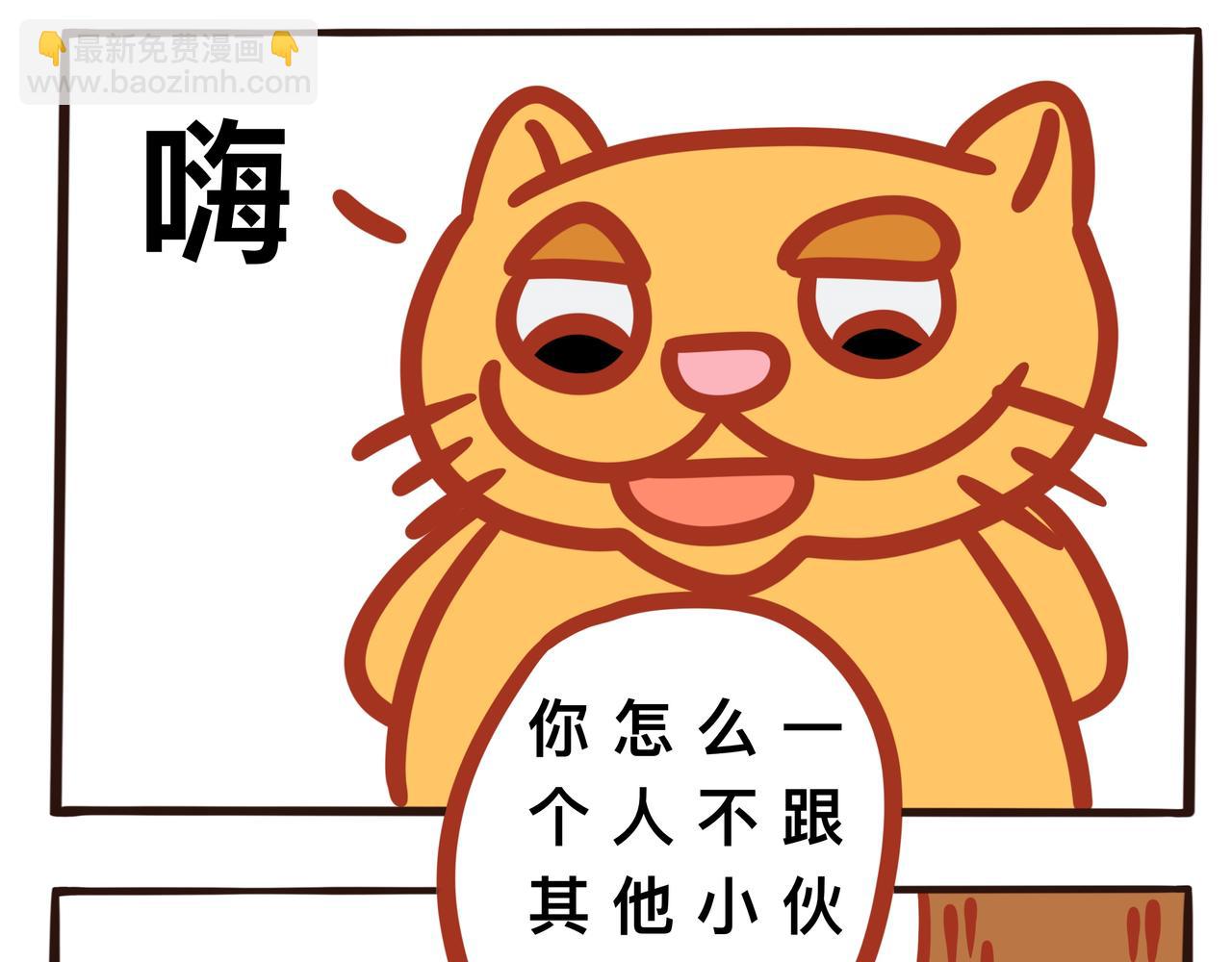 《咸鱼要翻身》第六章节 儿时的梦 第23页