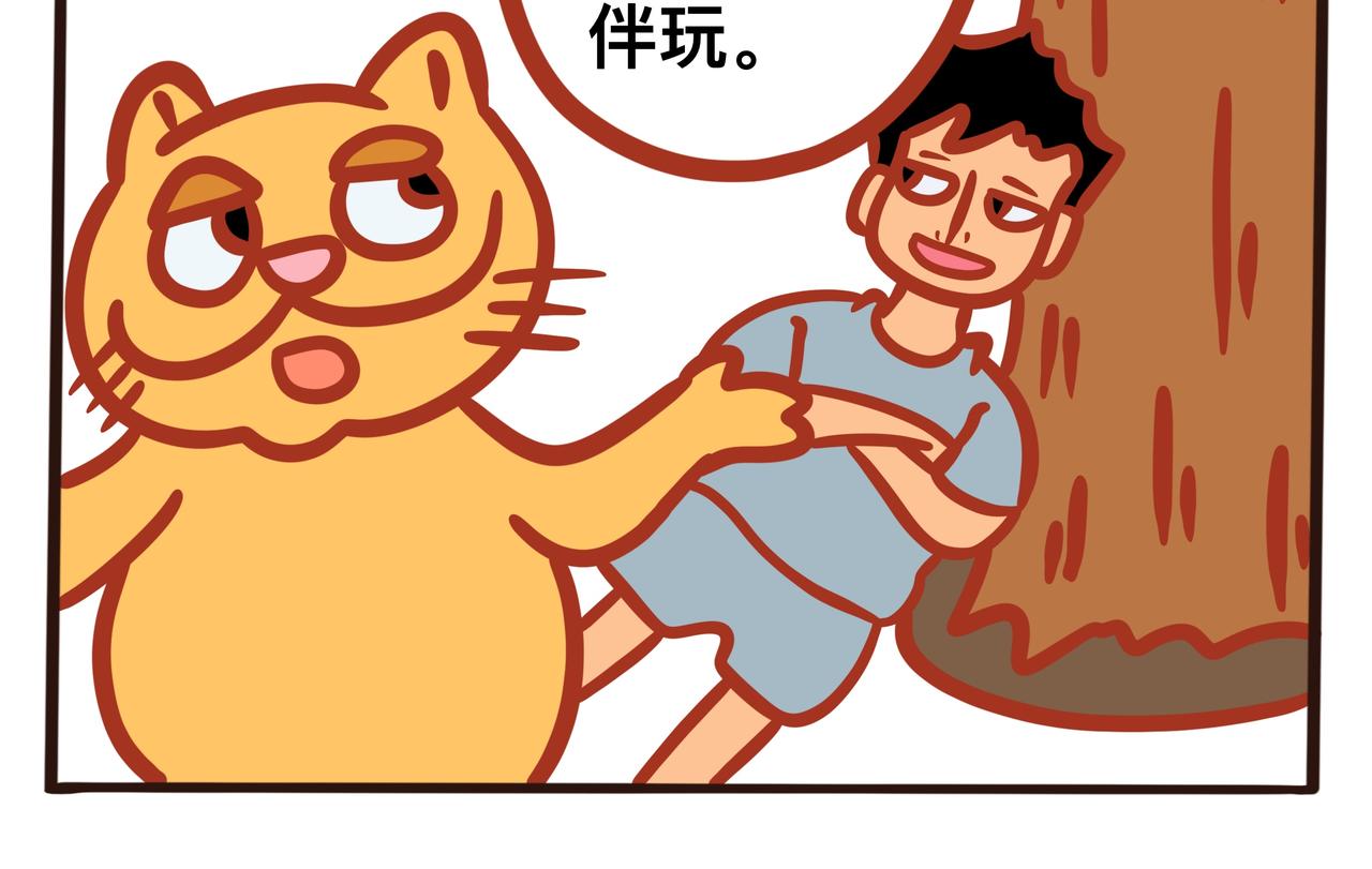 《咸鱼要翻身》第六章节 儿时的梦 第24页
