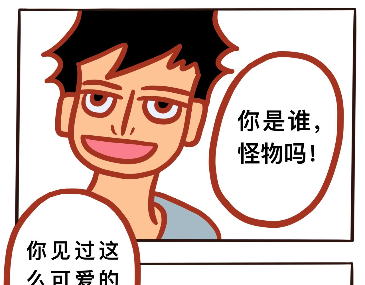 《咸鱼要翻身》第六章节 儿时的梦 第25页