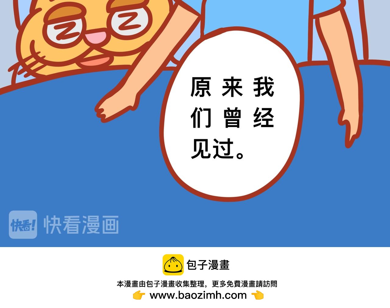《咸鱼要翻身》第六章节 儿时的梦 第28页