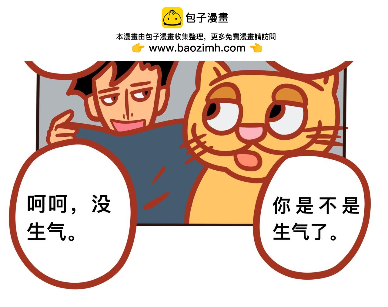 《咸鱼要翻身》第六章节 儿时的梦 第2页