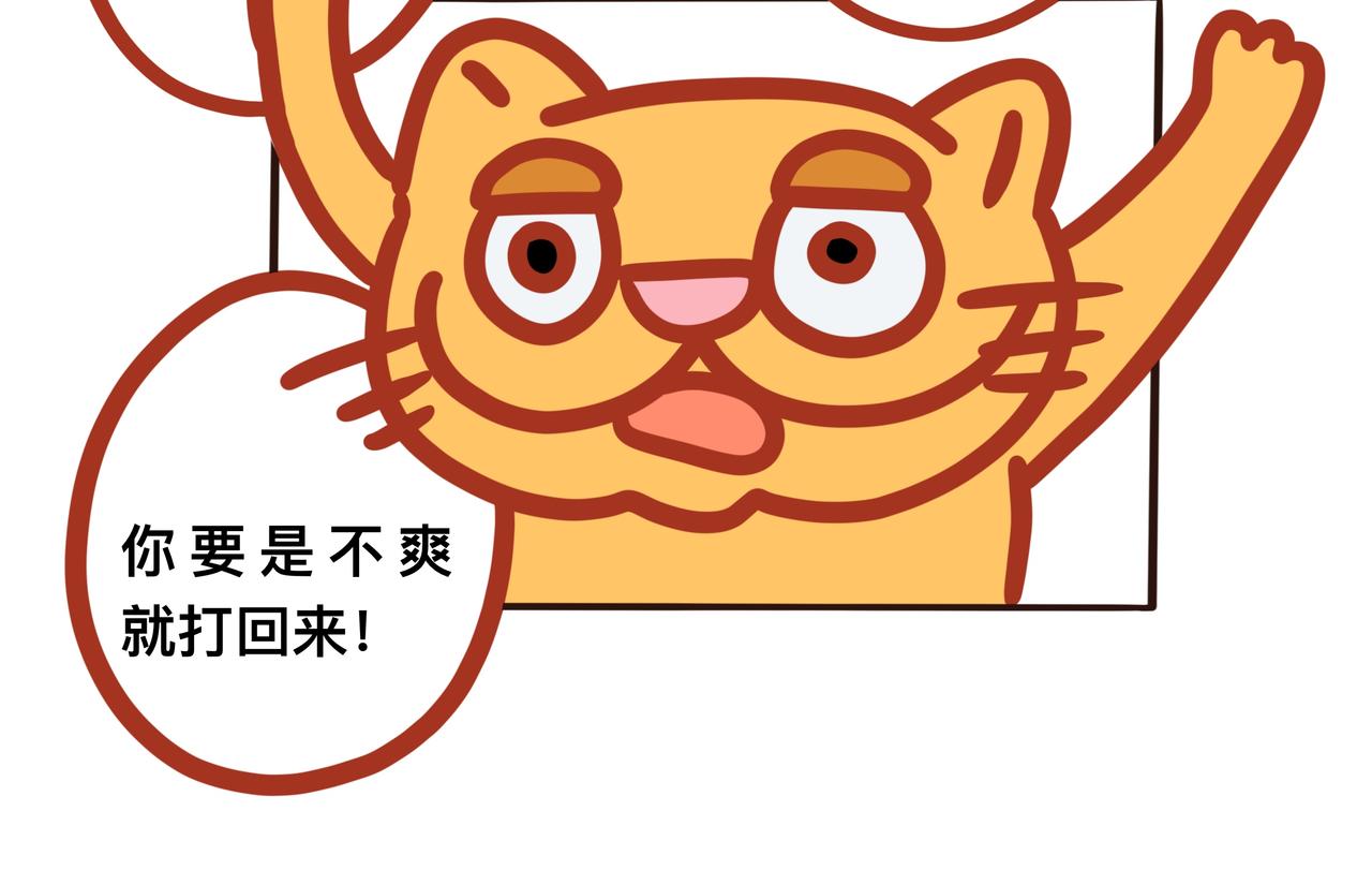 《咸鱼要翻身》第六章节 儿时的梦 第4页