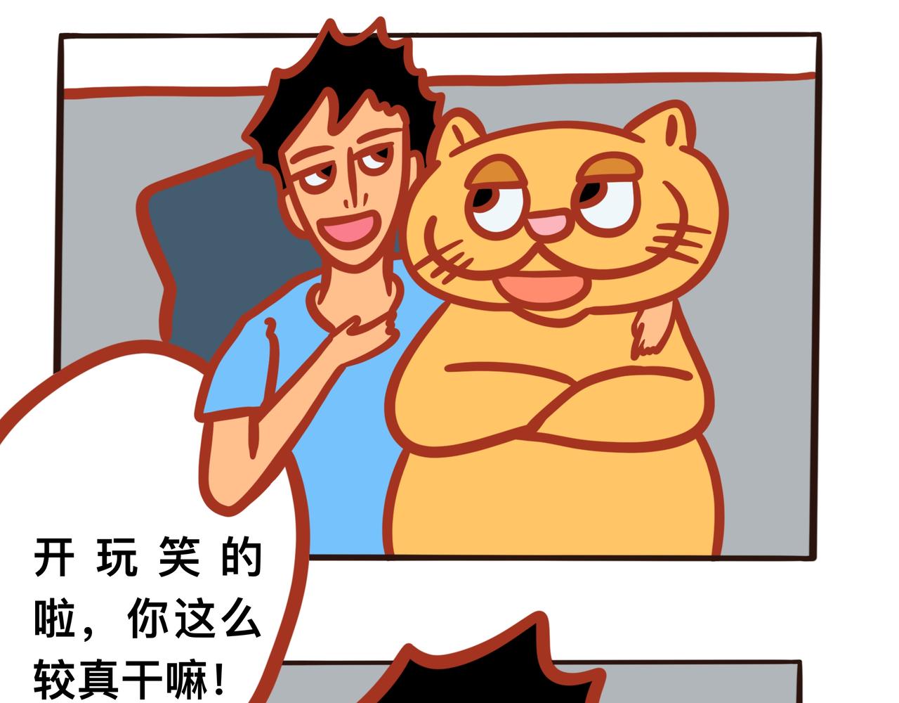 《咸鱼要翻身》第六章节 儿时的梦 第5页