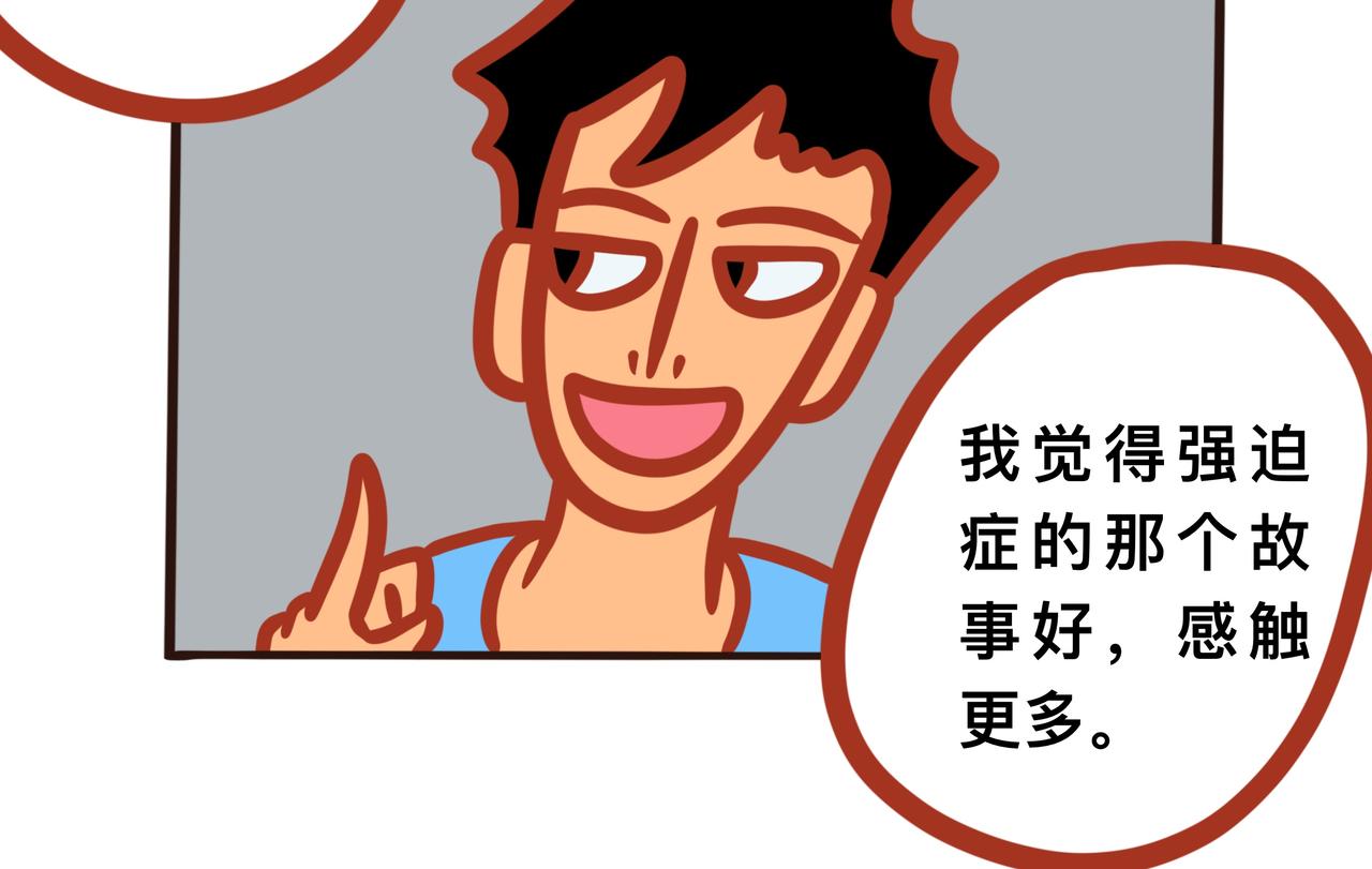 《咸鱼要翻身》第六章节 儿时的梦 第6页
