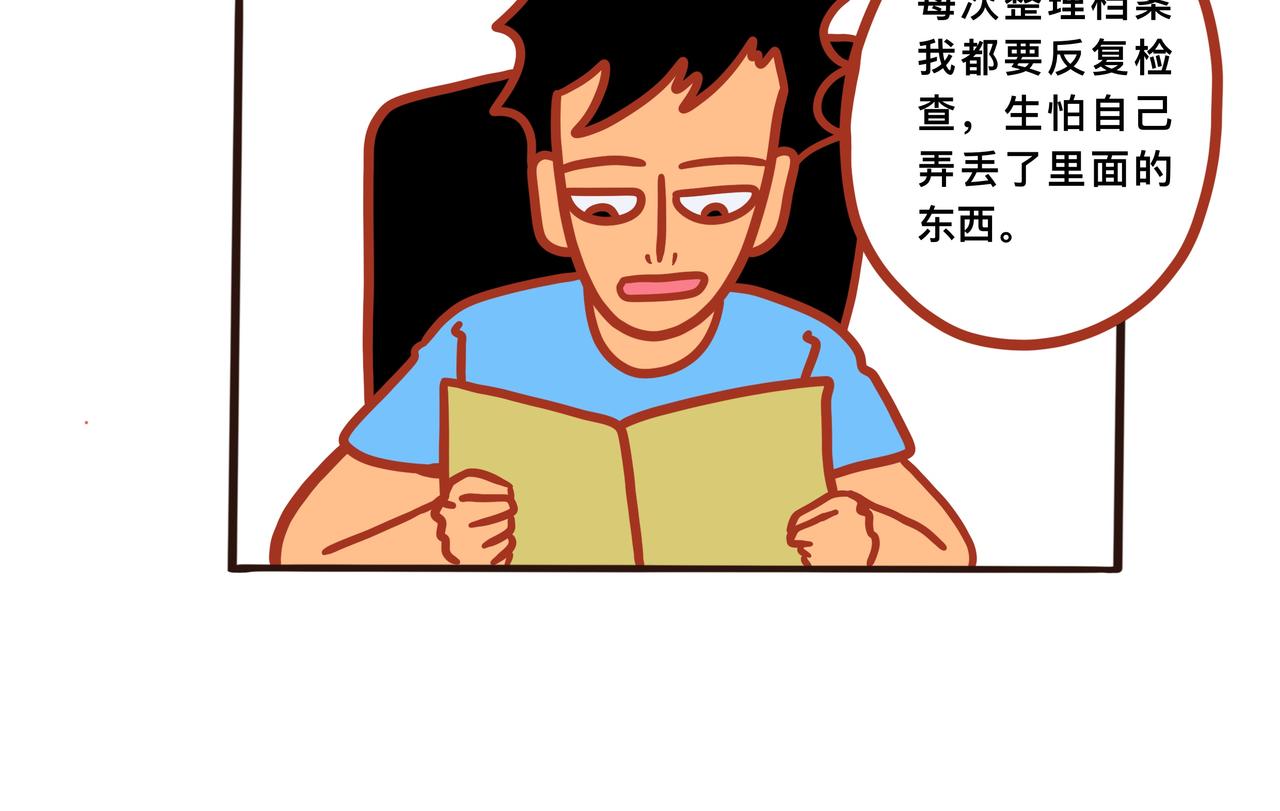 《咸鱼要翻身》第六章节 儿时的梦 第8页