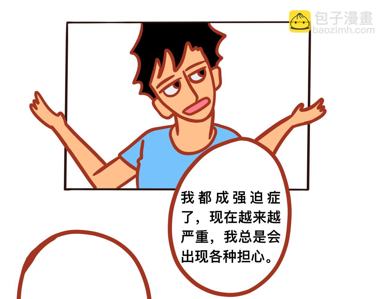《咸鱼要翻身》第六章节 儿时的梦 第9页