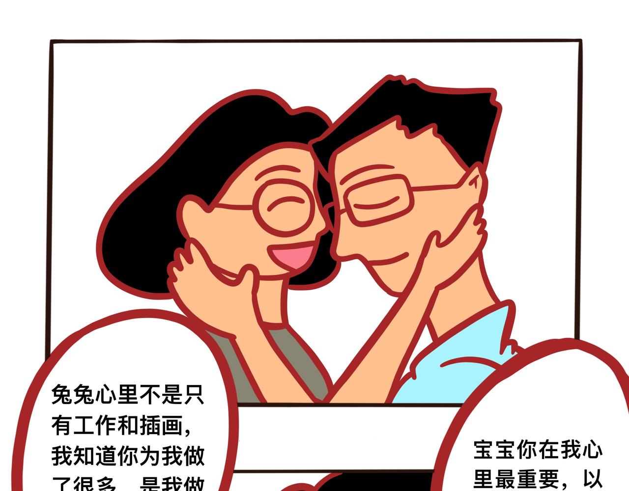《咸鱼要翻身》第五章节 呆萌二夫妻诞生 第13页