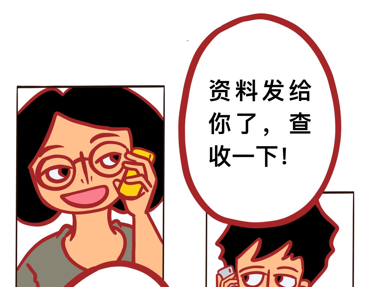 《咸鱼要翻身》第五章节 呆萌二夫妻诞生 第1页