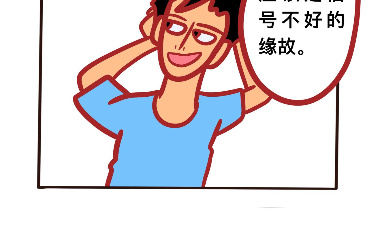 《咸鱼要翻身》第五章节 呆萌二夫妻诞生 第20页