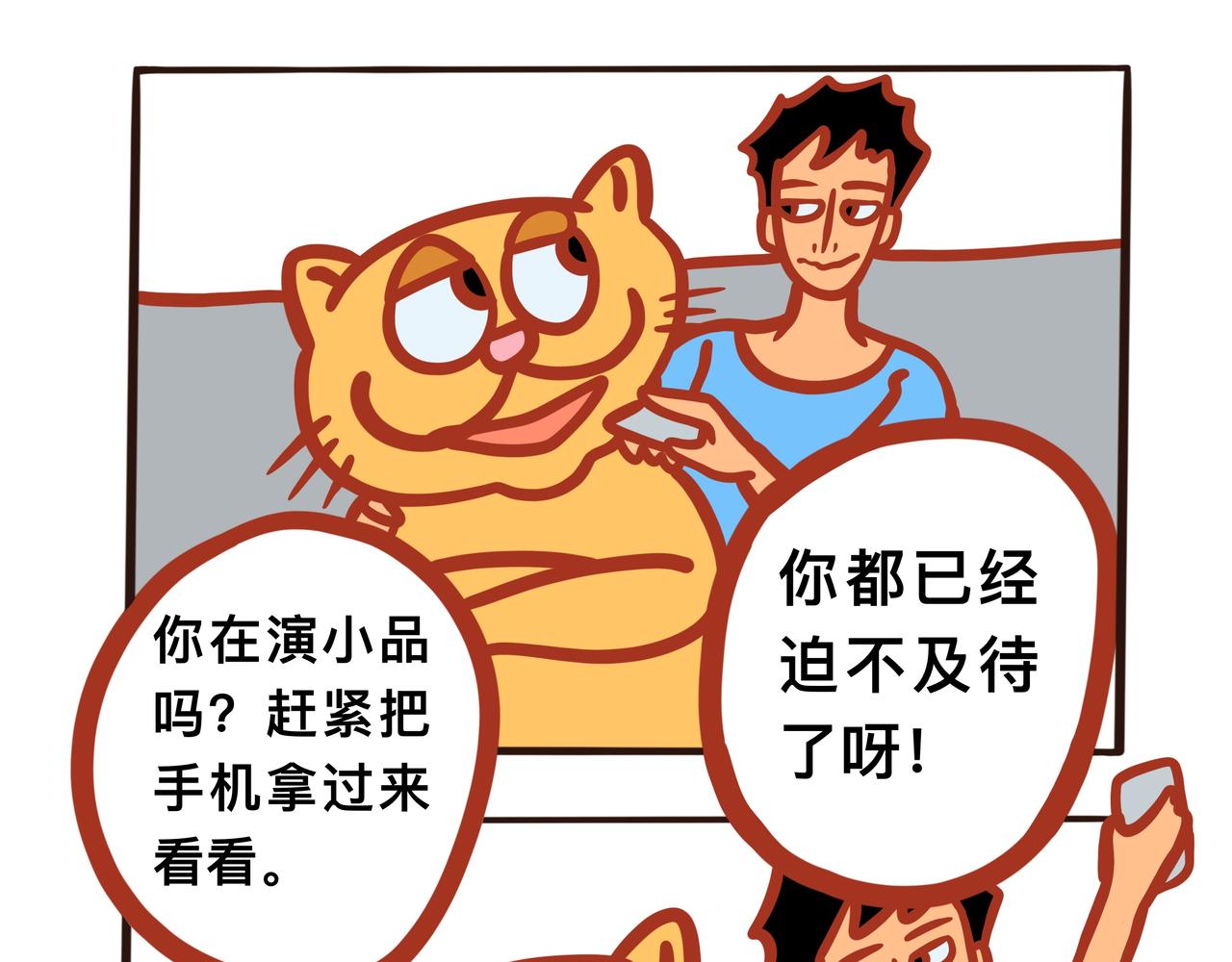 《咸鱼要翻身》第五章节 呆萌二夫妻诞生 第21页
