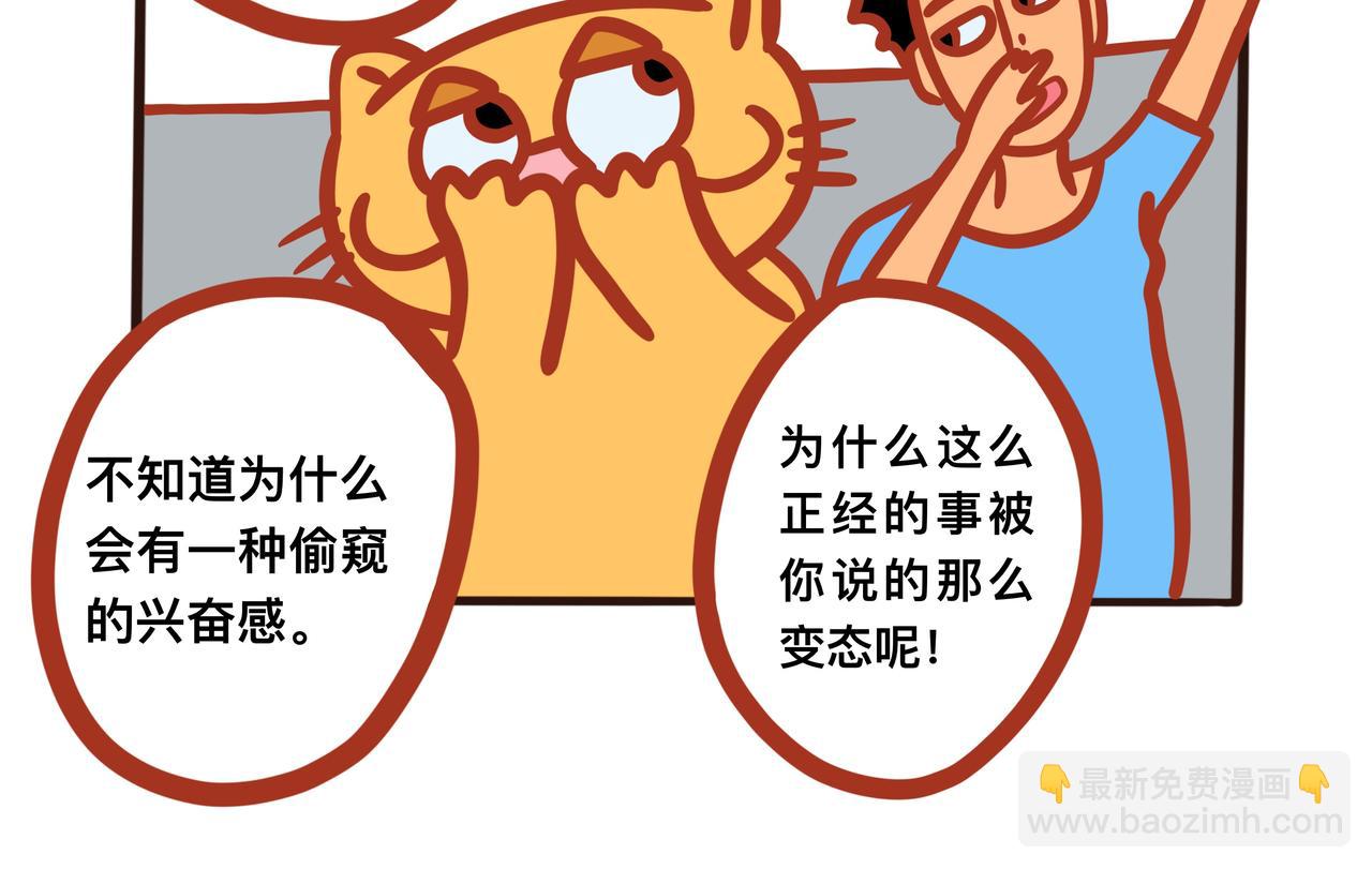 《咸鱼要翻身》第五章节 呆萌二夫妻诞生 第22页
