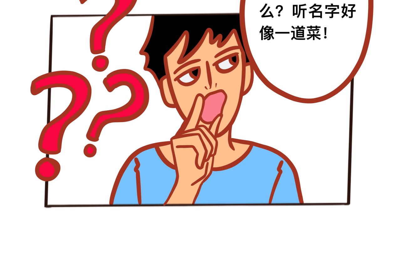 《咸鱼要翻身》第五章节 呆萌二夫妻诞生 第24页