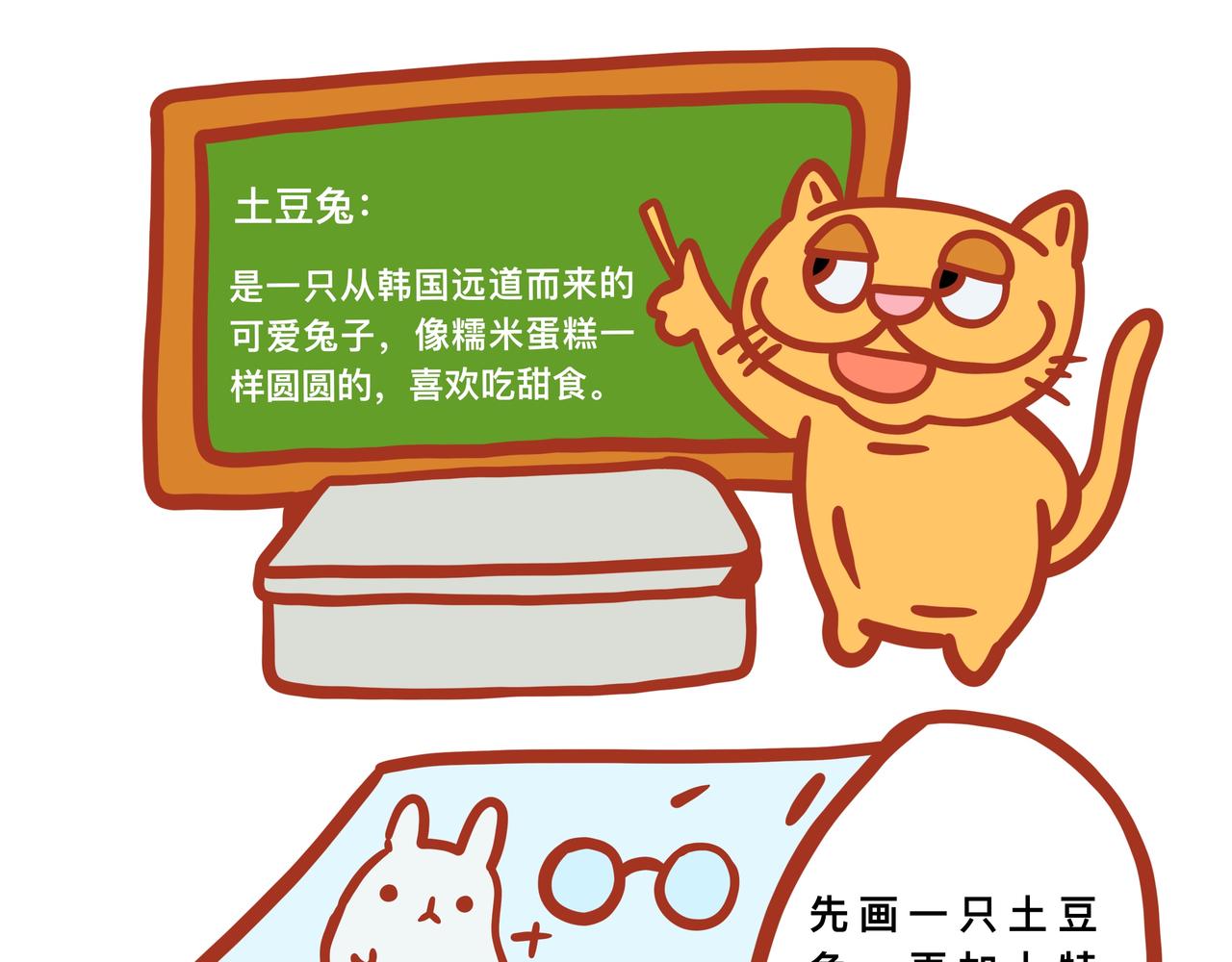 《咸鱼要翻身》第五章节 呆萌二夫妻诞生 第25页