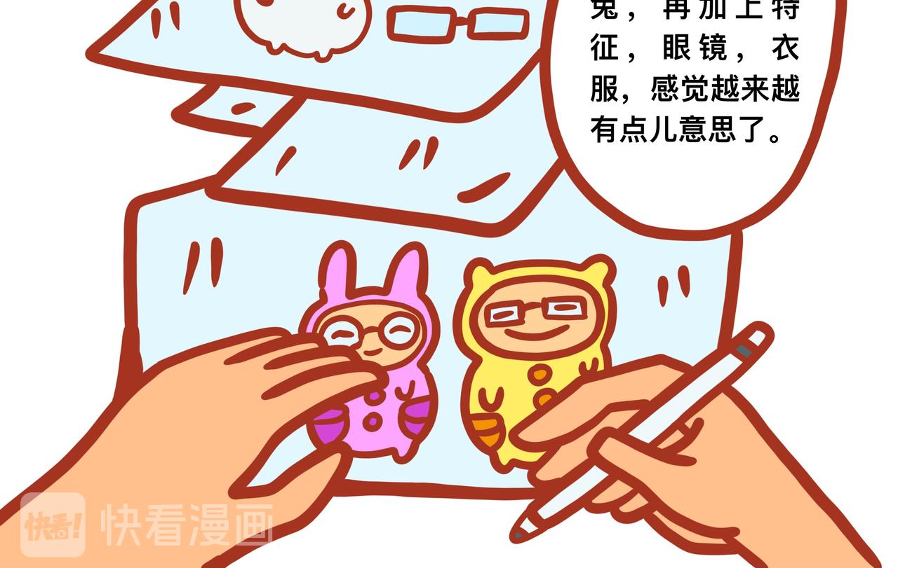 《咸鱼要翻身》第五章节 呆萌二夫妻诞生 第26页