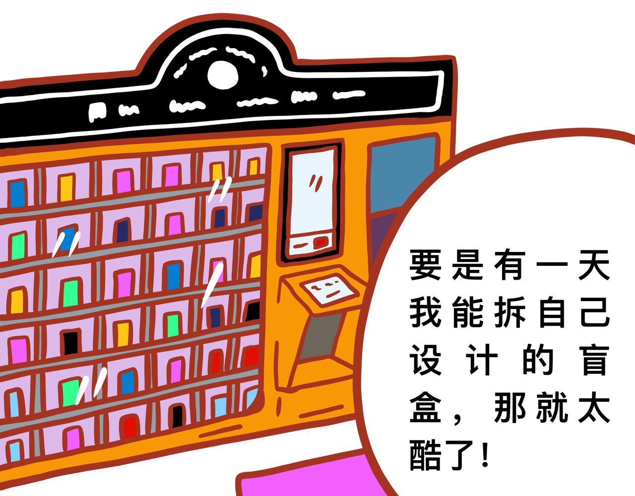 《咸鱼要翻身》第五章节 呆萌二夫妻诞生 第29页