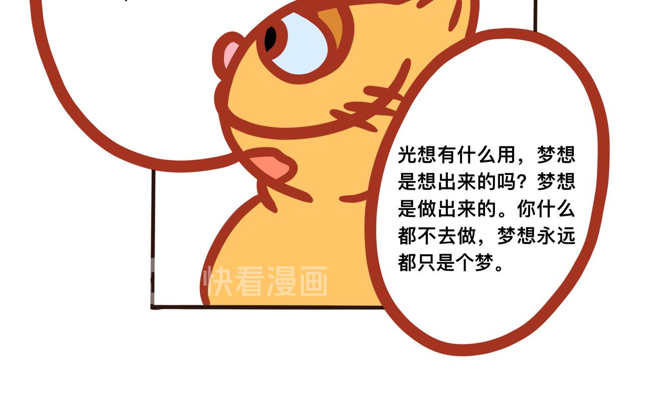 《咸鱼要翻身》第五章节 呆萌二夫妻诞生 第34页