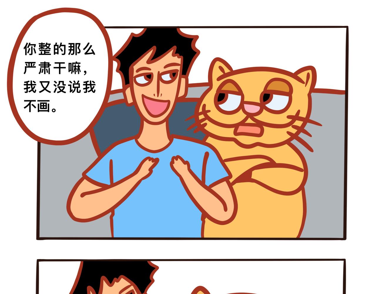 《咸鱼要翻身》第五章节 呆萌二夫妻诞生 第35页