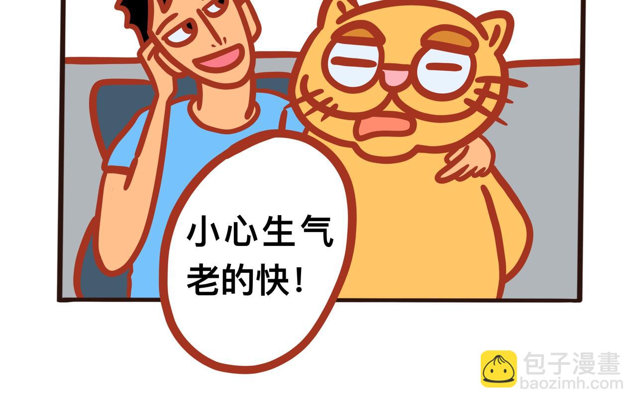《咸鱼要翻身》第五章节 呆萌二夫妻诞生 第36页