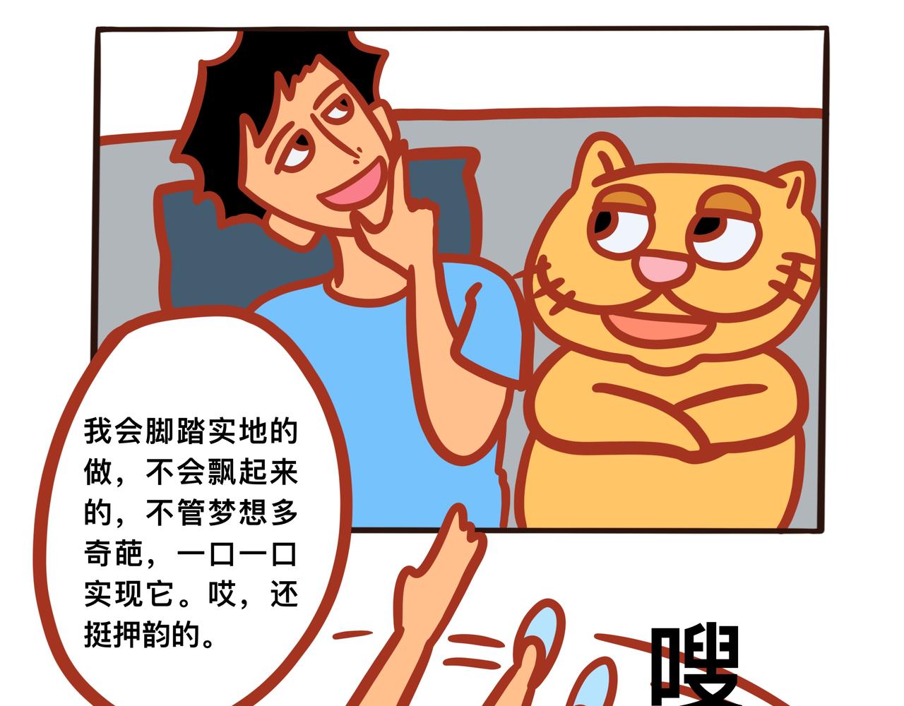 《咸鱼要翻身》第五章节 呆萌二夫妻诞生 第37页