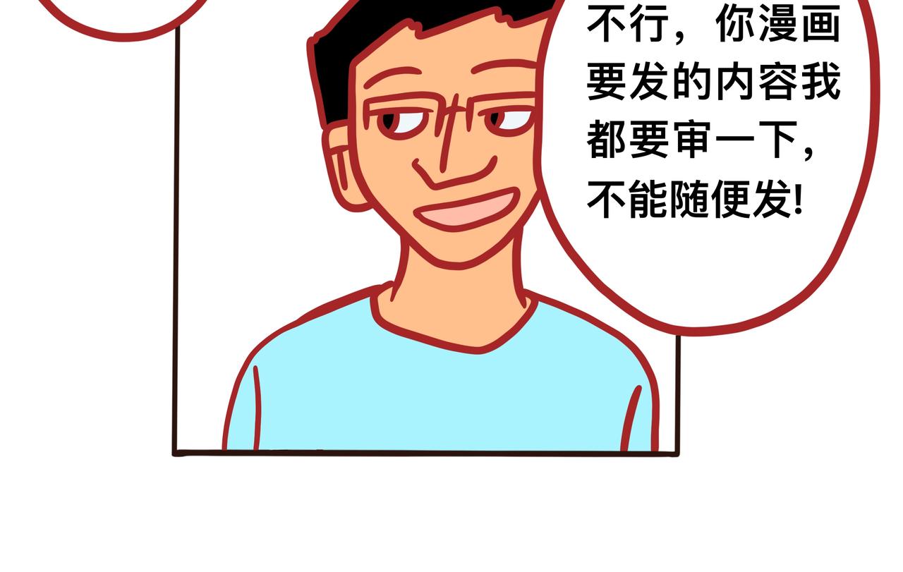 《咸鱼要翻身》第五章节 呆萌二夫妻诞生 第8页