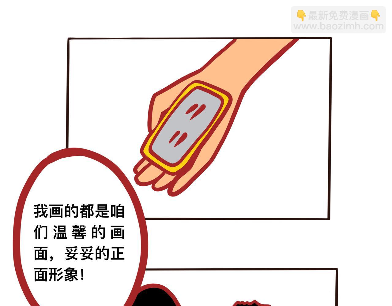 《咸鱼要翻身》第五章节 呆萌二夫妻诞生 第9页