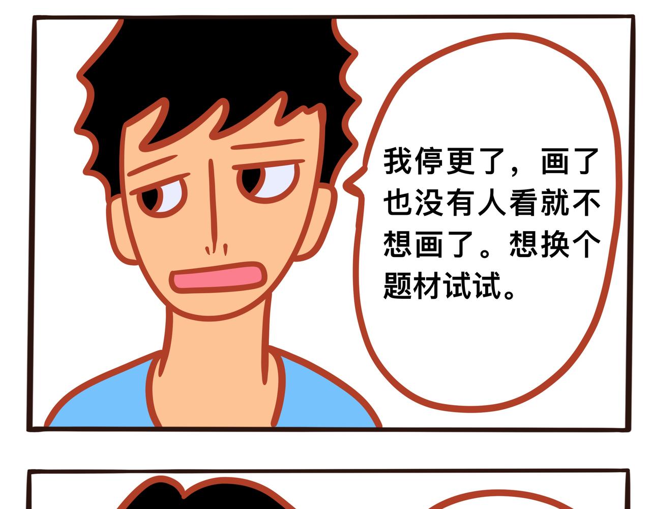 《咸鱼要翻身》第八章节 瞬间的崩溃 第13页