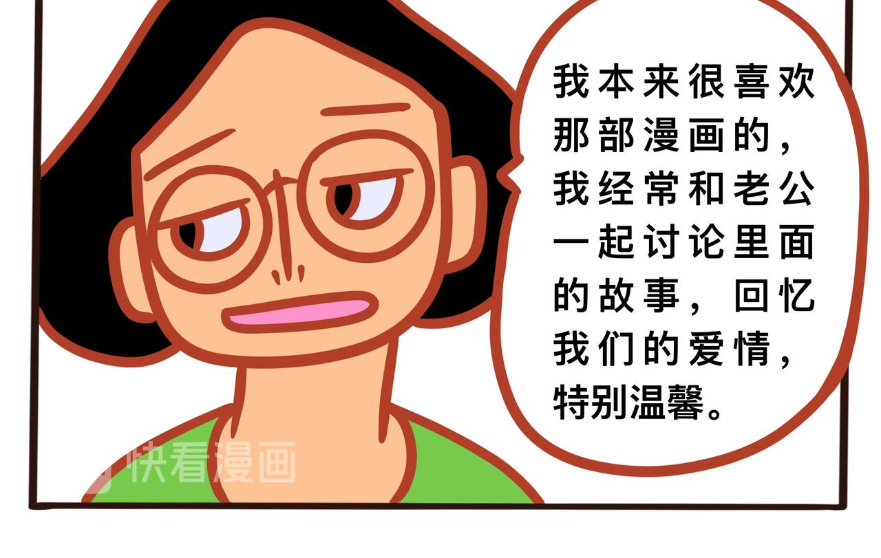 《咸鱼要翻身》第八章节 瞬间的崩溃 第14页