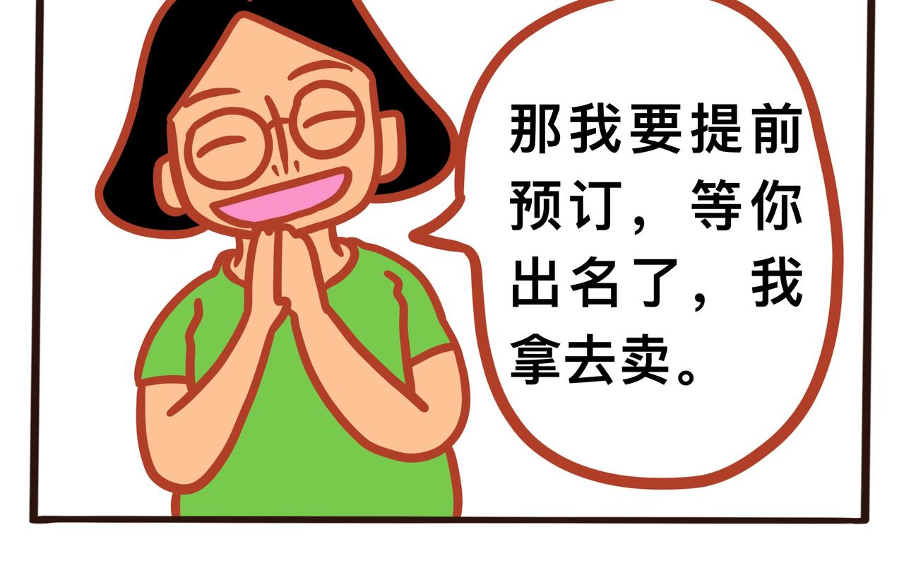 《咸鱼要翻身》第八章节 瞬间的崩溃 第18页