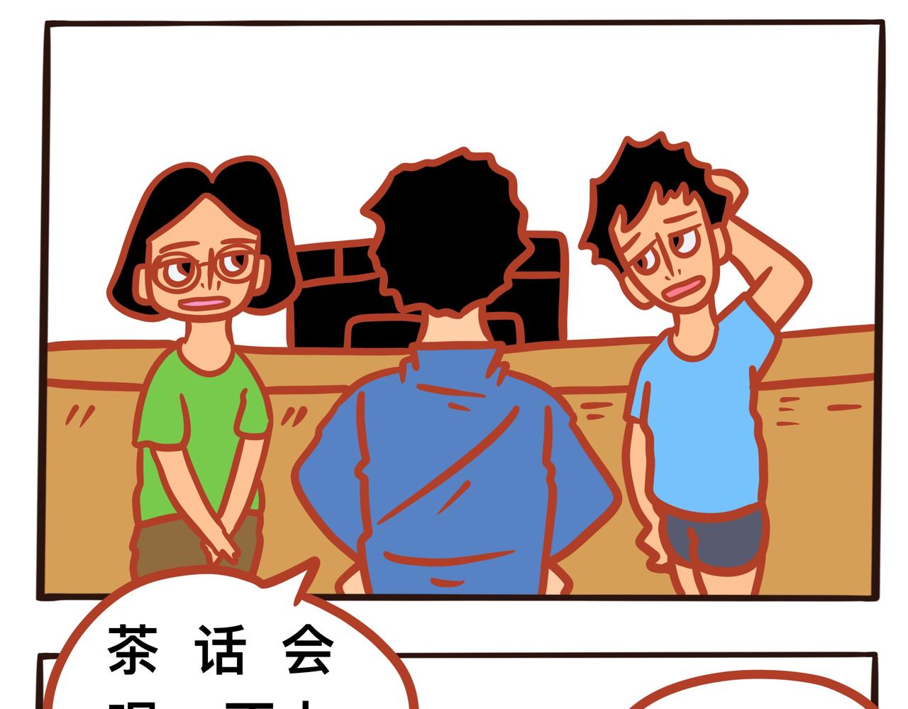 《咸鱼要翻身》第八章节 瞬间的崩溃 第19页