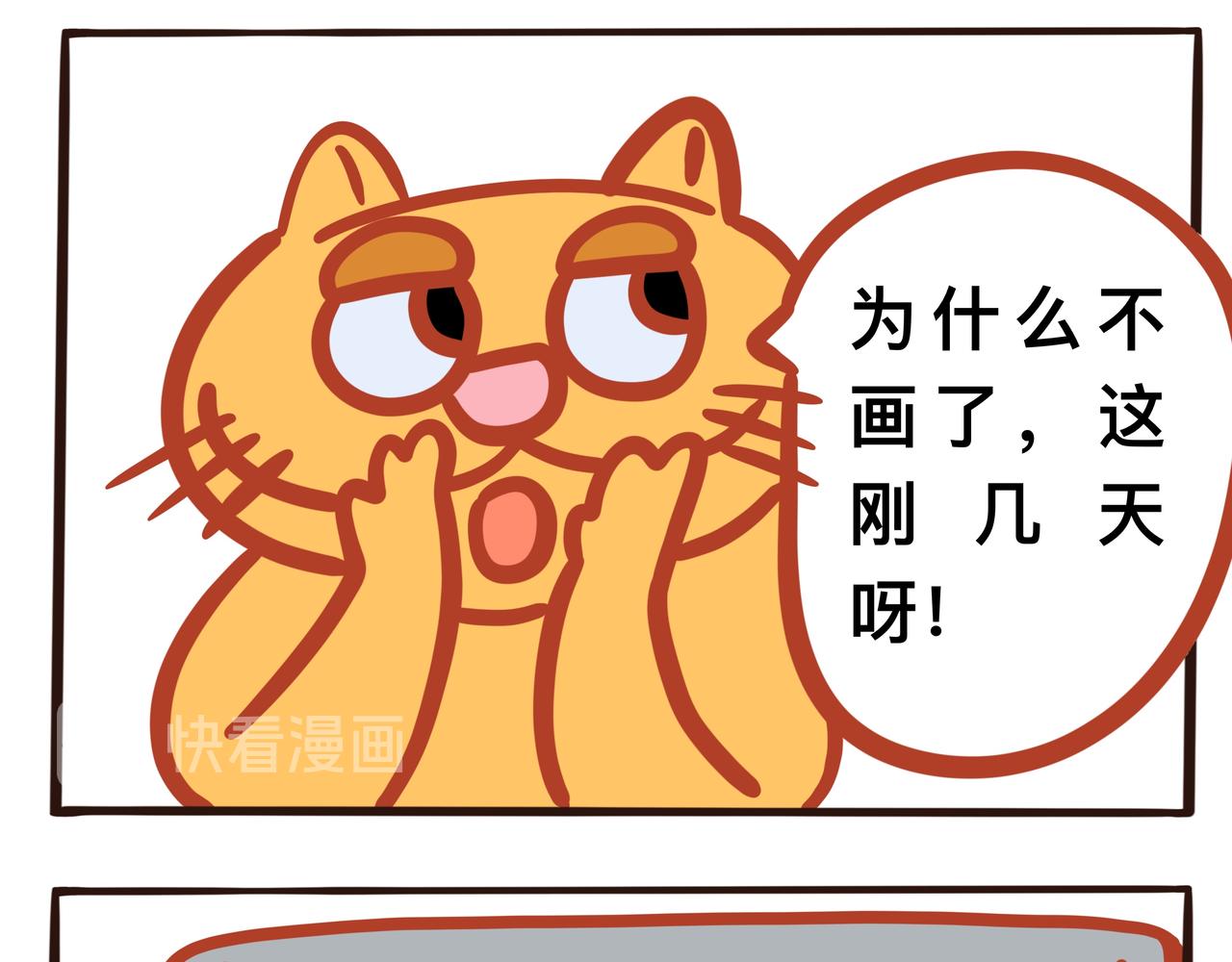 《咸鱼要翻身》第八章节 瞬间的崩溃 第1页