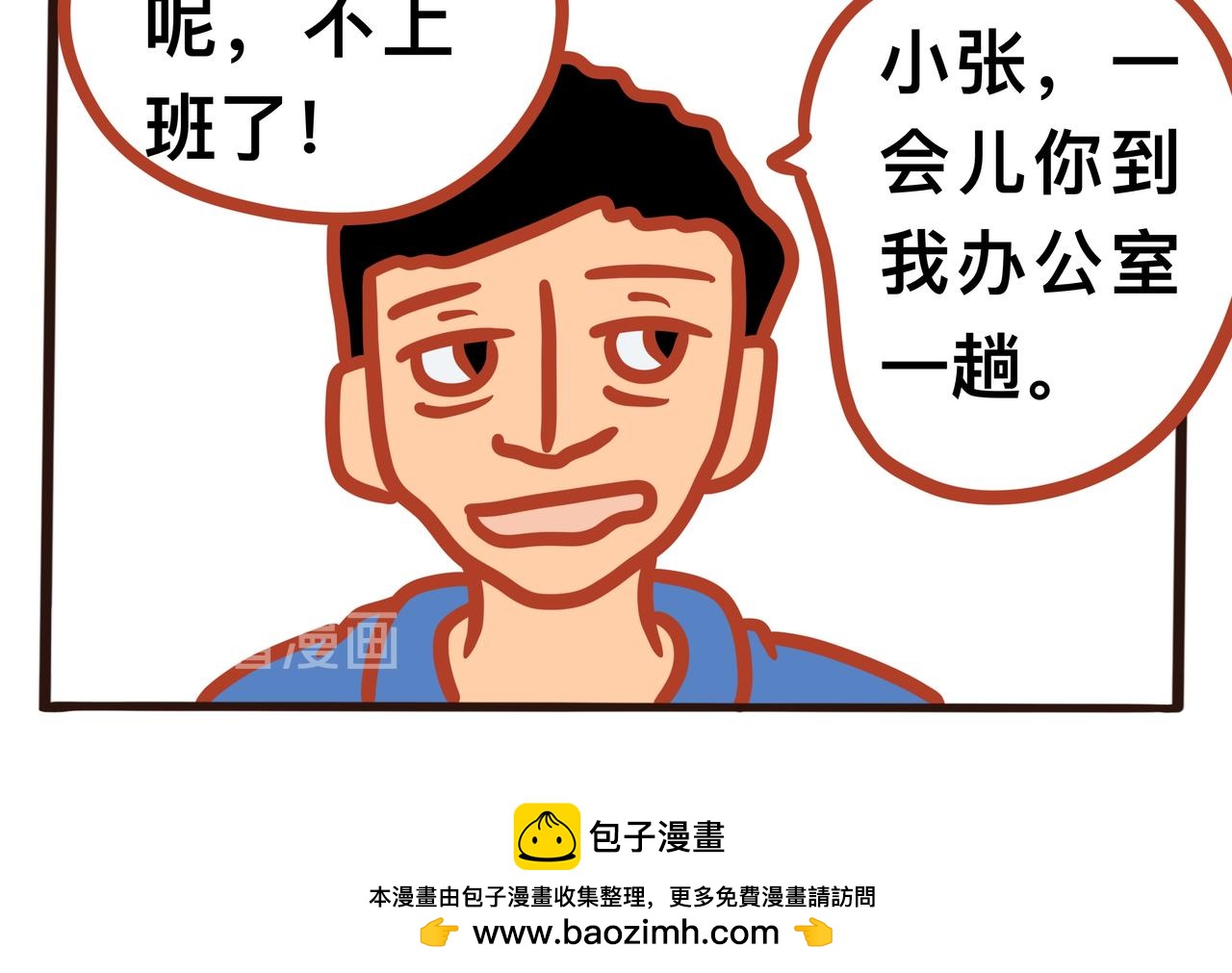 《咸鱼要翻身》第八章节 瞬间的崩溃 第20页