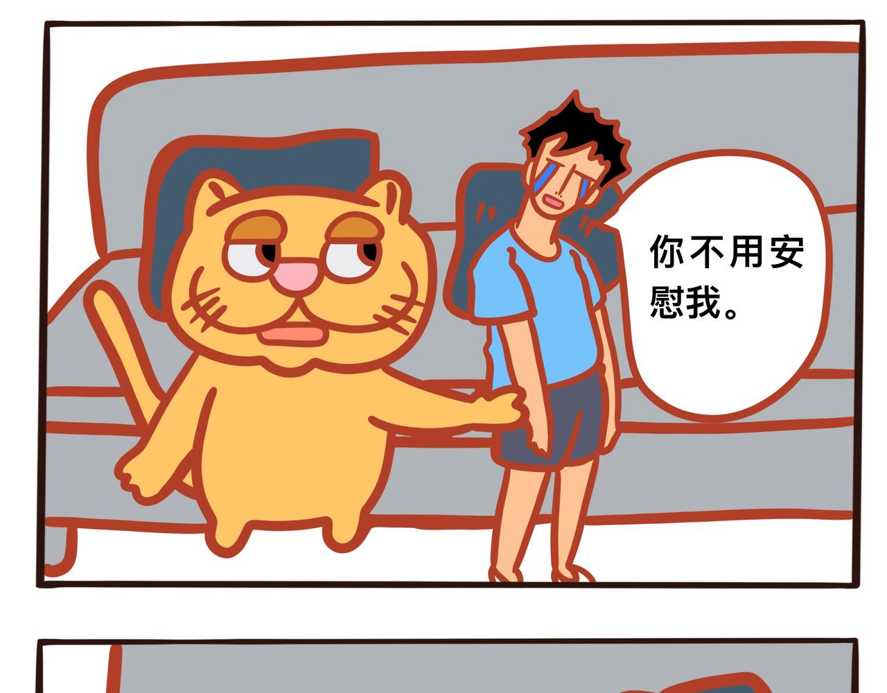 《咸鱼要翻身》第八章节 瞬间的崩溃 第3页