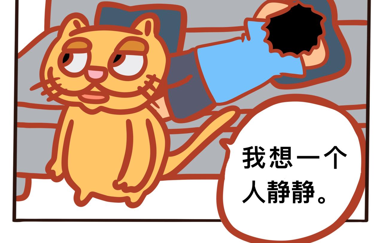《咸鱼要翻身》第八章节 瞬间的崩溃 第4页
